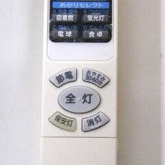 HITACHI LED照明器具 2012年製 LEC-AH1400A ～14畳 LEDシーリングライト リモコン付き 照明 ライト 電気 札幌市 厚別区の画像