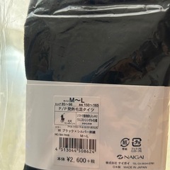 ⭐︎【新品】定価2,860円ラルフローレン発熱毛混タイツM〜Lの画像