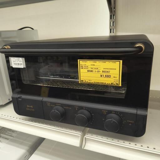 BRUNO　トースター　BOE067　2020年