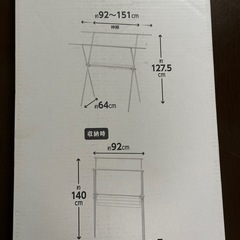 アイリスオーヤマ　室内物干しの画像
