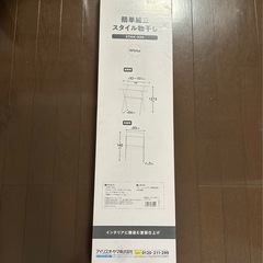 アイリスオーヤマ　室内物干しの画像