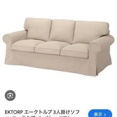 IKEA EKTORP イケア エークトルプ 3人掛けソファ イケアの画像