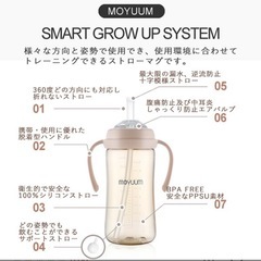 韓国発！moyuum 哺乳瓶セット　備品全部
の画像