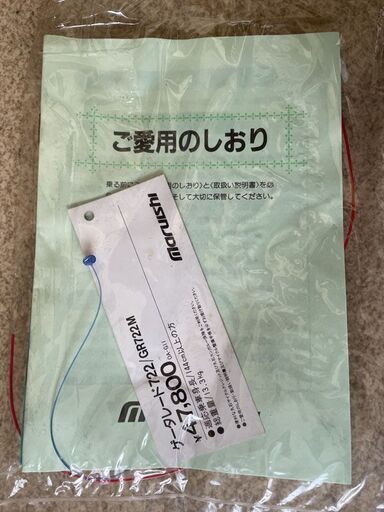 希少 保管品 未組立て レトロ maruishi 自転車 ゲータレード722/GR722M