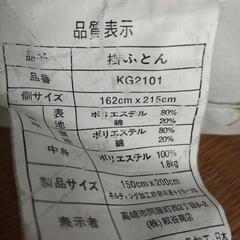掛敷布団セット美品の画像