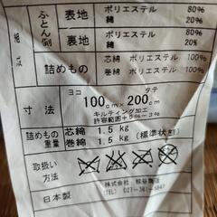 掛敷布団セット美品の画像