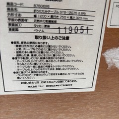 中古テーブル