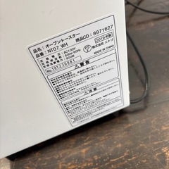 トースター 2019年製の画像