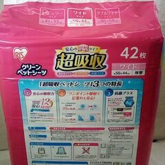 ☆アイリスオーヤマ(IRIS OHYAMA) ペットシーツ 厚型 超吸収 ワイド 42枚【未開封】の画像
