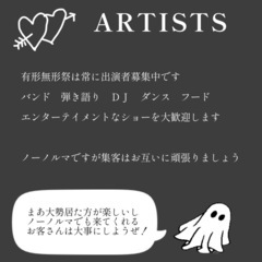 🎸 ライブ出演したいバンド募集 🥁