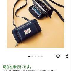 未使用 MonoMax 付録 トラディショナル ウェザーウェア じゃばらポケット お財布ショルダーバッグ

の画像