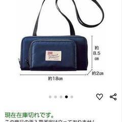 未使用 MonoMax 付録 トラディショナル ウェザーウェア じゃばらポケット お財布ショルダーバッグ

の画像