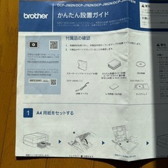 コピー機/brotherの画像