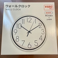 掛け時計 ホワイト