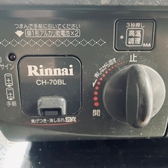 2口ガスコンロ Rinnai CH-70BLの画像