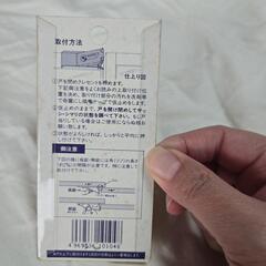 お値下げ中！未使用 サッシ・シマリ 防犯 対策の画像