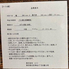 ニトリ　ローテーブルの画像