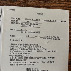 ニトリ　ローボードの画像