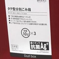 ニトリ　分別ゴミ箱の画像