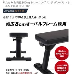 リーディングエッジフラットベンチの画像
