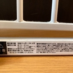 ベビーゲート新品