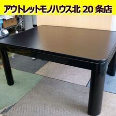 ☆こたつ コタツ 幅800mm 奥行600mm 高さ385mm ...