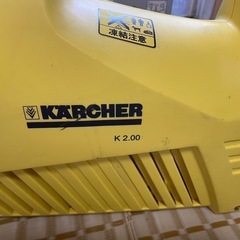 KARCHER ケルヒャー 高圧洗浄機　K2