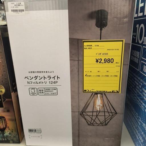 ペンダントライト