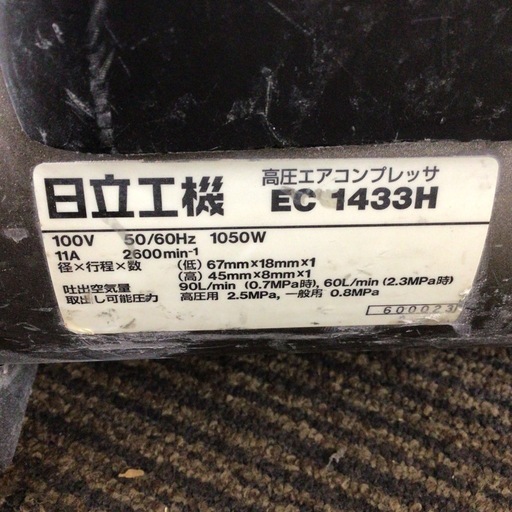 【店頭引取限定】【中古】【ジャンク品】【現状販売】HITACHI 日立 高圧エアコンプレッサ 27,500円→13,750円(税込)