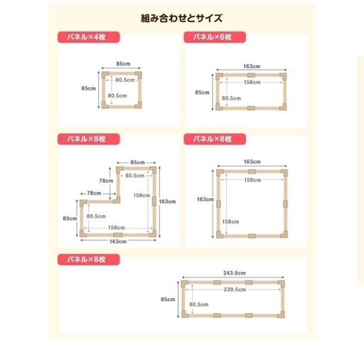 カトージ　木製　ベビーサークル