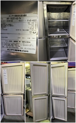 ホシザキ冷凍冷蔵庫(2冷凍、4冷蔵)