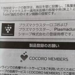 シャーププラズマクラスター6畳用エアコン本体&室外機(取り外しておきます)の画像