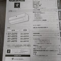 シャーププラズマクラスター6畳用エアコン本体&室外機(取り外しておきます)の画像