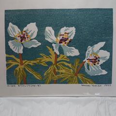 真作、吉田正樹、木版画