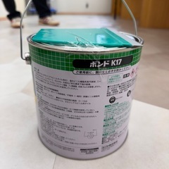 ビニル床タイルのボンド材K17新品あげます［新宿御苑前］の画像