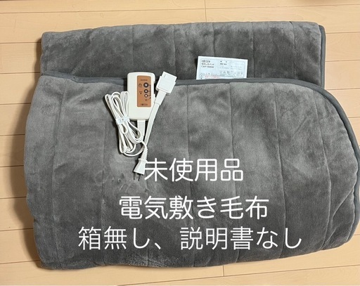 受付終了！決まりました！電気敷きパットダブルCWP1005W
