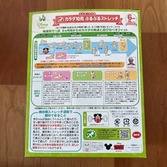 ミッキー 知育玩具 の画像