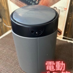 電動ゴミ箱　flow タッチレス　