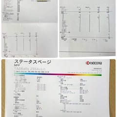 2024年新品購入約130万円　京セラ　KYOCERA フルカラー　複合機　A3 FAX 2段　レーザーコピー機　TASKalfa 2554ci　業務用 の画像