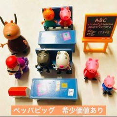 ペッパピッグ　希少価値あり