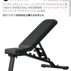 BOWFLEX 可変式ダンベル +インクラインベンチの画像