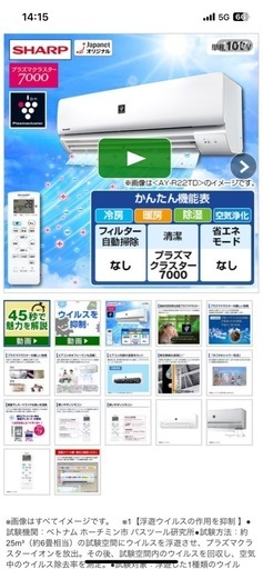 SHARPプラズマクラスタ－7000搭載   エアコンR-TDシリーズ