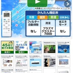 SHARPプラズマクラスタ－7000搭載   エアコンR-TDシリーズの画像