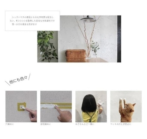 手で塗る漆喰　モルモル　新品未使用
