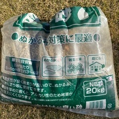 カインズホーム購入　水はけのよい砂　約5キロ　　
