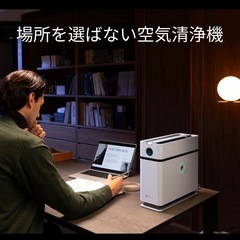 【新品未開封】Airdog X1D 世界最強レベル高性能空気清浄機【近隣配送可】の画像