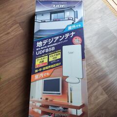 地デジアンテナ　UDF