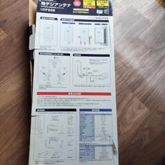地デジアンテナ　UDFの画像