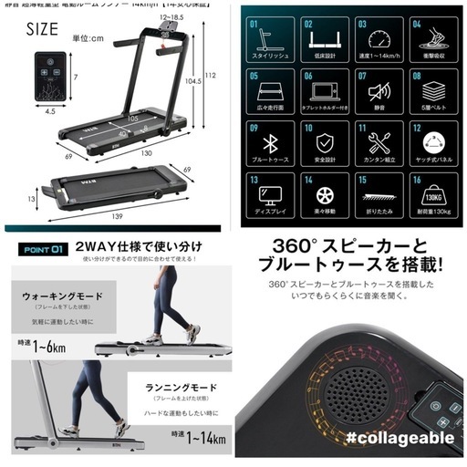 【超美品‼️】定価57,690円♪ BTM ランニングマシン MAX14km/h ルームランナー ウォーキング リモコン付き 折り畳み