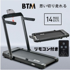 【超美品‼️】定価57,690円♪ BTM ランニングマシン M...